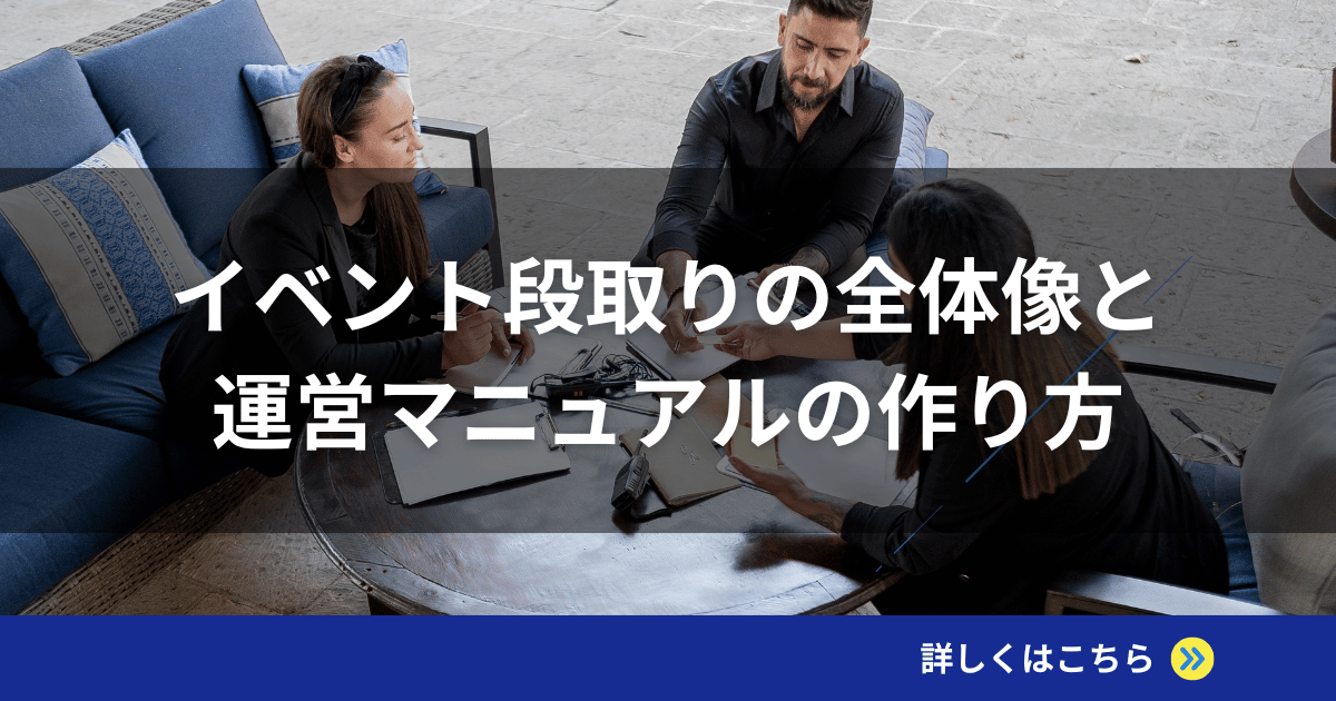 必携 もう困らない会社行事の運営マニュアル―年中行事から特別行事までの段取りと… 必携 もう困らない会社行事の運営マニュアル―年中行事から特別行事